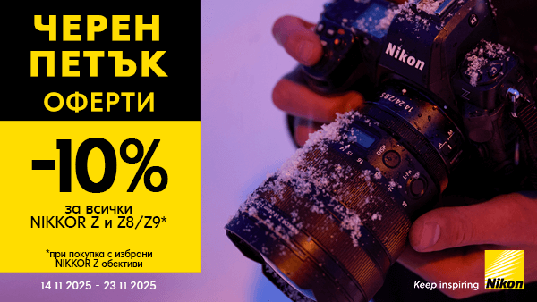 Възползвайте се от супер офертите за фотоапарати и обективи Nikon само до 23.11.25 